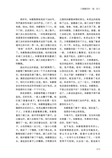 四川文学2025年10月第10期