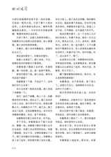 四川文学2025年10月第10期