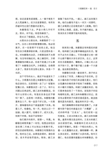 四川文学2025年10月第10期