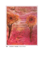 四川文学2025年10月第10期