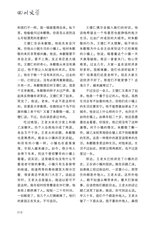 四川文学2025年10月第10期