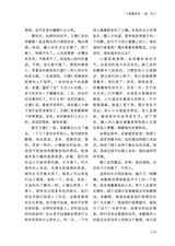 四川文学2025年10月第10期