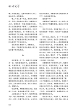 四川文学2025年10月第10期