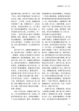 四川文学2025年10月第10期