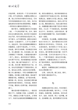 四川文学2025年10月第10期