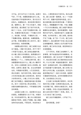 四川文学2025年10月第10期