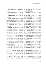 四川文学2025年10月第10期