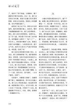 四川文学2025年10月第10期