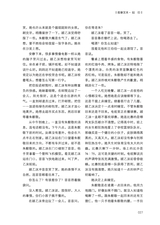 四川文学2025年10月第10期