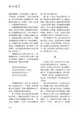 四川文学2025年10月第10期