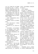 四川文学2025年10月第10期