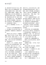 四川文学2025年10月第10期