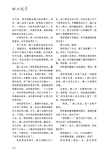 四川文学2025年10月第10期