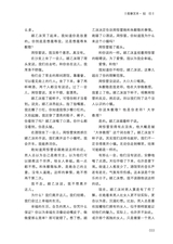 四川文学2025年10月第10期