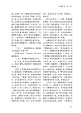 四川文学2025年10月第10期