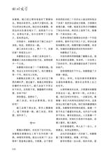 四川文学2025年10月第10期