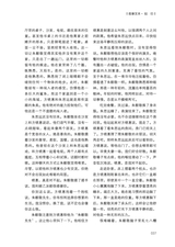 四川文学2025年10月第10期