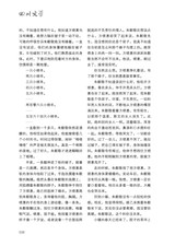 四川文学2025年10月第10期