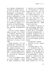 四川文学2025年10月第10期