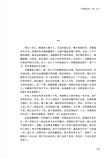 四川文学2025年10月第10期