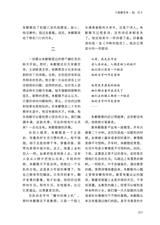 四川文学2025年10月第10期