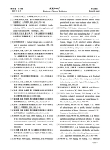 黑龙江水产2025年10月第5期