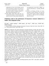 黑龙江水产2025年10月第5期
