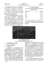 黑龙江水产2025年10月第5期