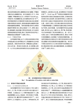 黑龙江水产2025年10月第5期