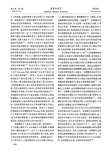 黑龙江水产2025年10月第5期