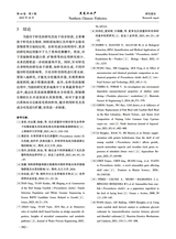 黑龙江水产2025年10月第5期