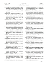 黑龙江水产2025年10月第5期