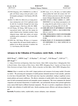 黑龙江水产2025年10月第5期