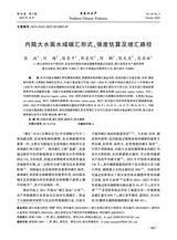 黑龙江水产2025年10月第5期