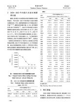 黑龙江水产2025年10月第5期