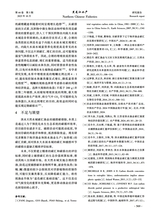 黑龙江水产2025年10月第5期