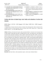 黑龙江水产2025年10月第5期