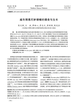 黑龙江水产2025年10月第5期