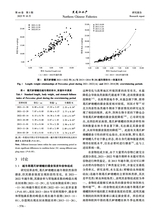 黑龙江水产2025年10月第5期
