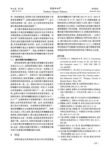 黑龙江水产2025年10月第5期