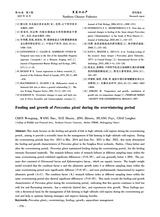 黑龙江水产2025年10月第5期