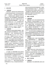 黑龙江水产2025年10月第5期