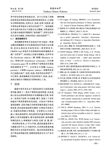 黑龙江水产2025年10月第5期