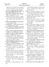 黑龙江水产2025年10月第5期