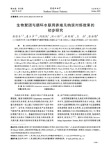 黑龙江水产2025年10月第5期