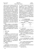 黑龙江水产2025年10月第5期