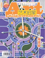 艺术启蒙2025年11月第11期