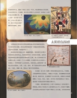 艺术启蒙2025年10月第10期