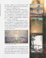 艺术启蒙2025年10月第10期