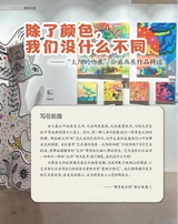 艺术启蒙2025年10月第10期